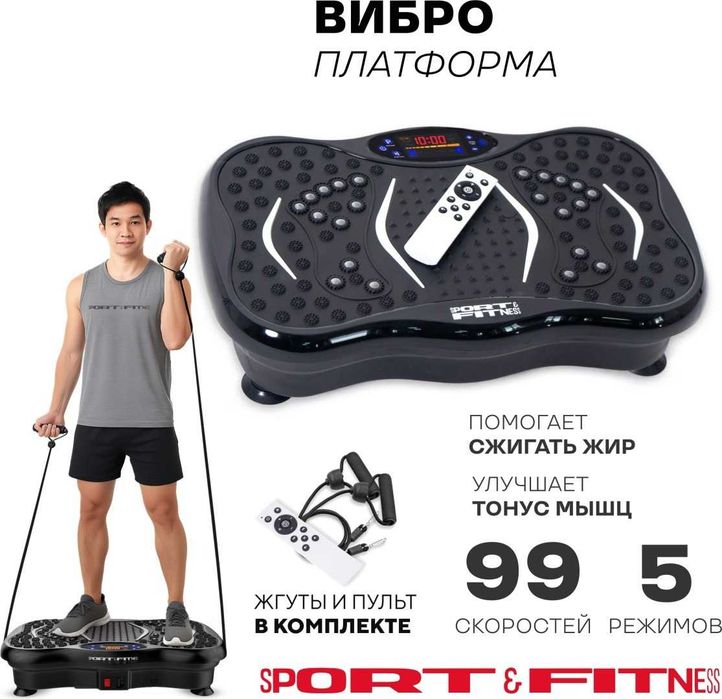 виброплатформа   в ассортименте