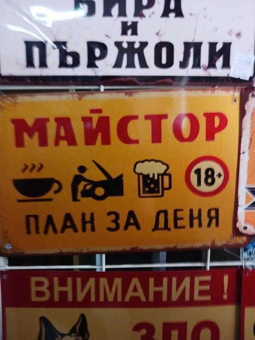 Aлуминиеви Табели Водоустойчиви