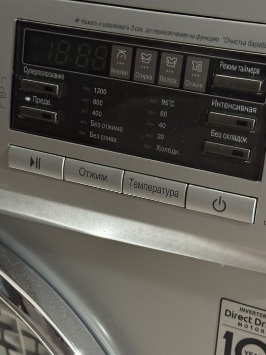 Стиральная машина