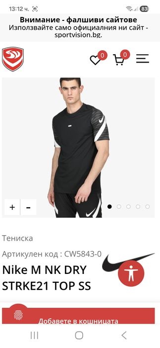 Nike Dry Fit-Ориг. Тениска