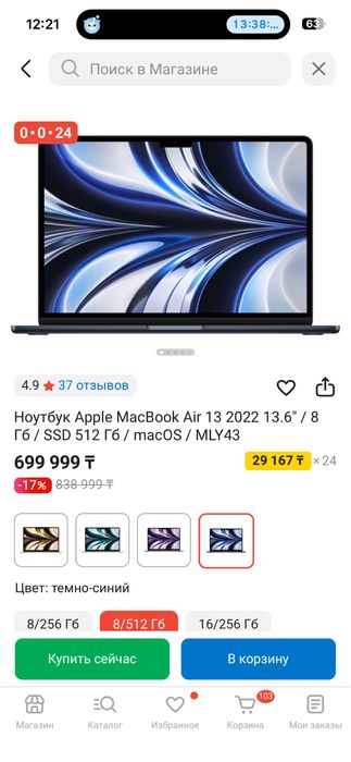 Macbook air M2 512Gb