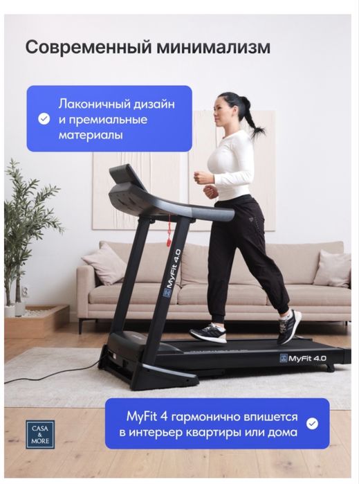 Беговая дорожка My fit 4.0