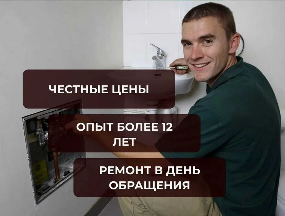 Сантехник прочистка труб засоров. Услуги сантехника