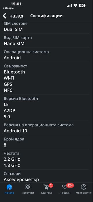 Смарт телефон Samsung A 71 Galaxy