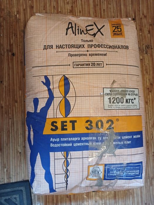 Продам плиточный клей.