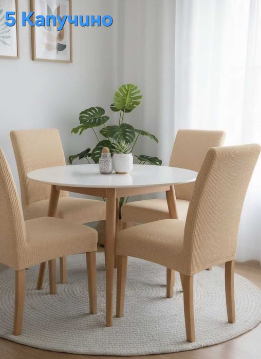 Бамбуков протектор за стол