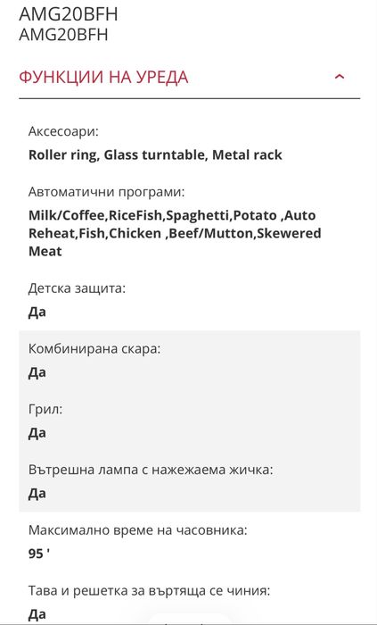 Микровълнова фурна за вграждане Hansa AMG20BFH, 20 л, 700 W Черна