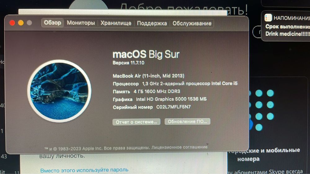 MacBook Air mid 2013