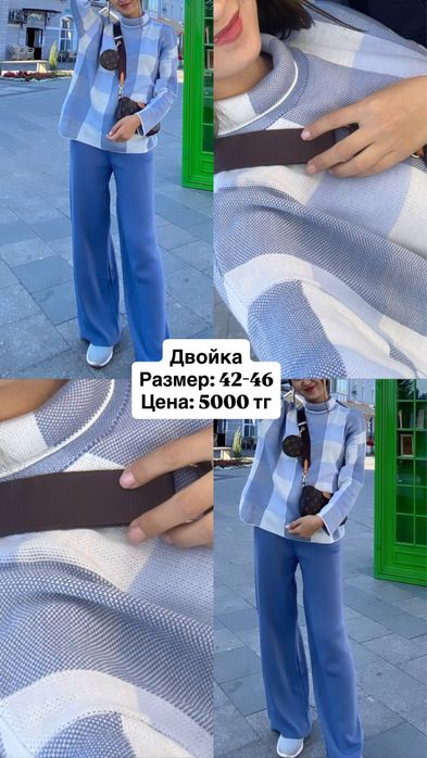 Двойки (новые и б/у)