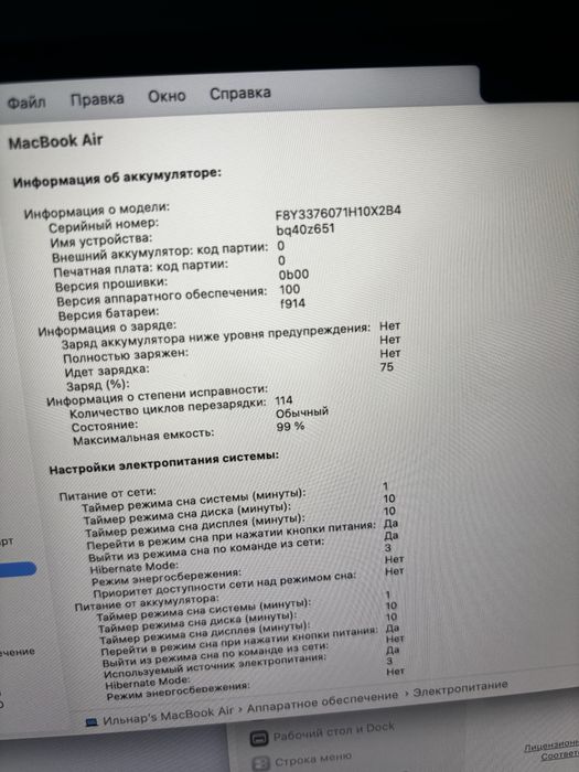 Macbook air m2 2022 8/256
