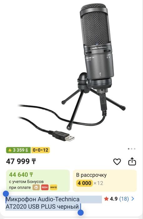 Микрофон для пк и звукозаписи