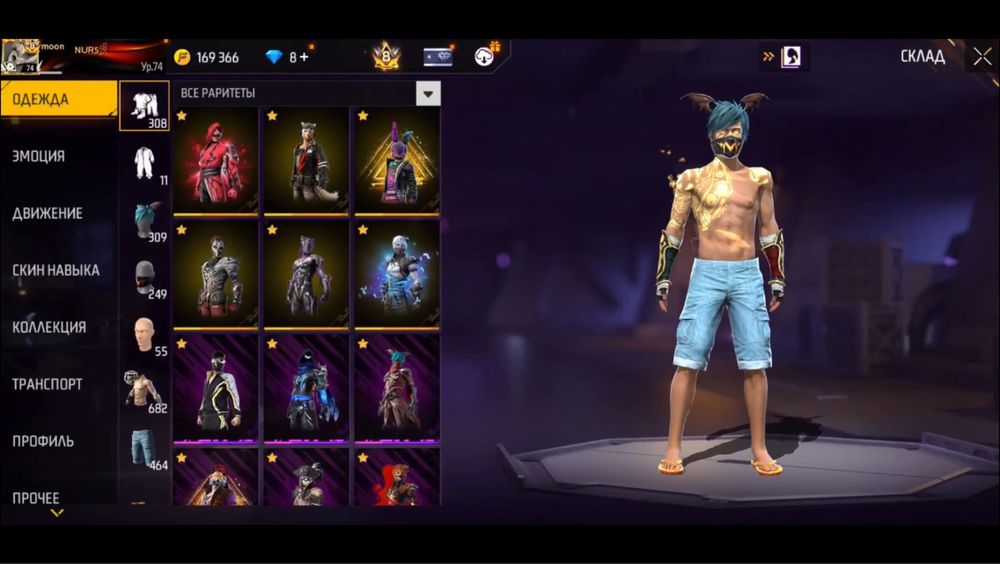 Аккаунт фри фаер