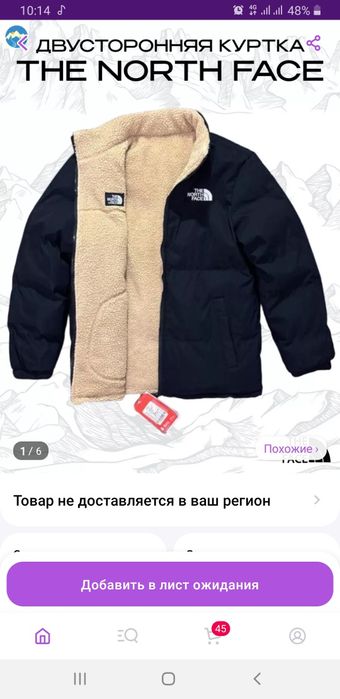 Куртка Тедди The north fase