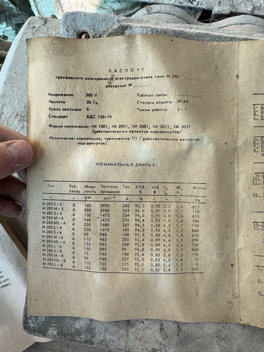 Ел. двигател 160 kW