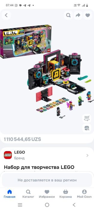 Лего оригинал собранный