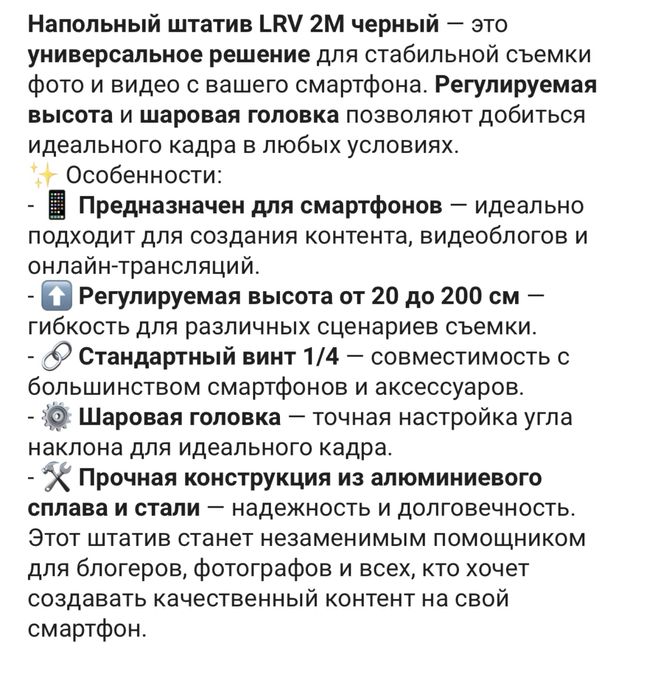 Штатив журавль, новый