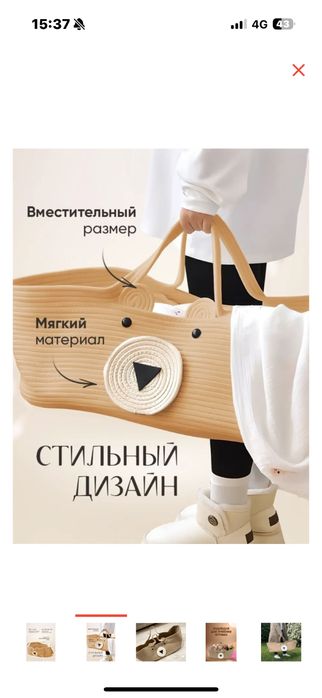 Люлька переноска