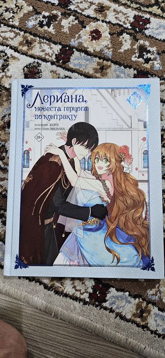 Продам книгу манхву
