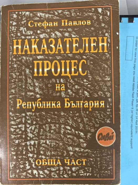 Книги по специалност право