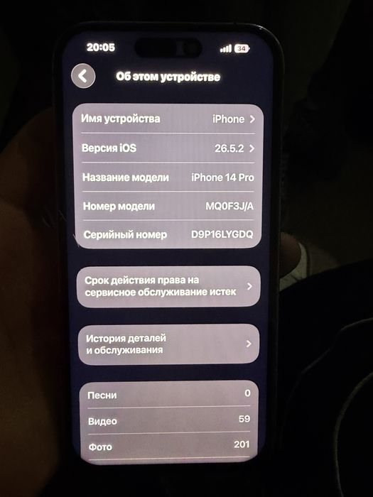 Айфон 14 про фиолетовый