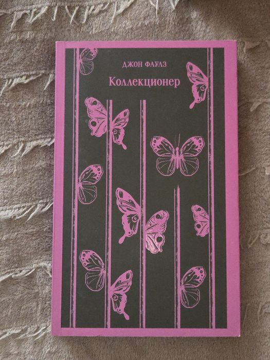 Книга "Лолита" В.Набоков