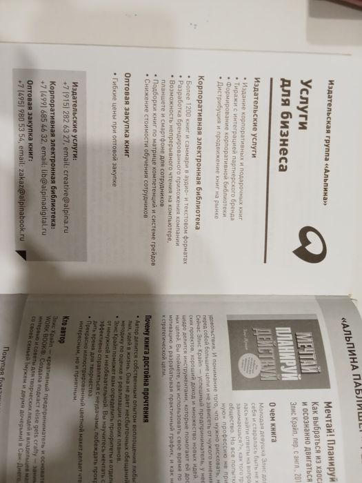 Книжка (не детская)