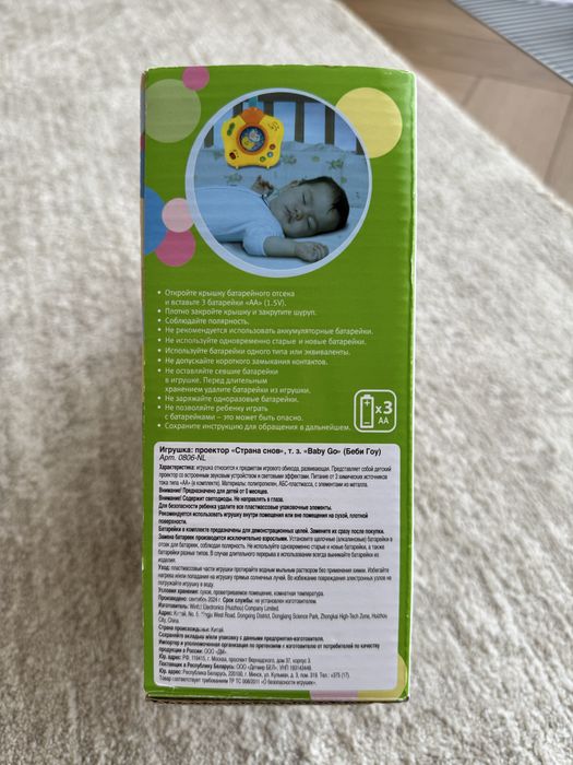 Игрушка ПРОЕКТОР «Страна снов»
