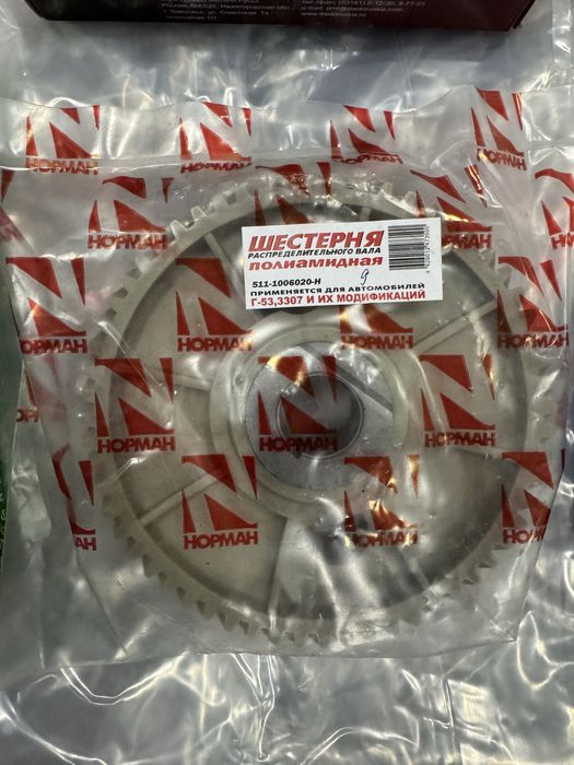 Продам запчасти на ГАЗ-53