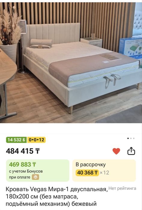 Продам кровать. Производство Беларусь
