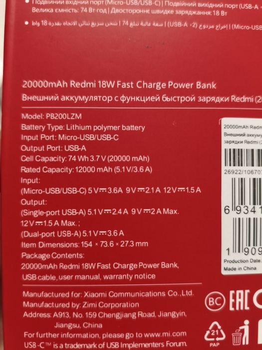 Повербанк redmi /power Bank