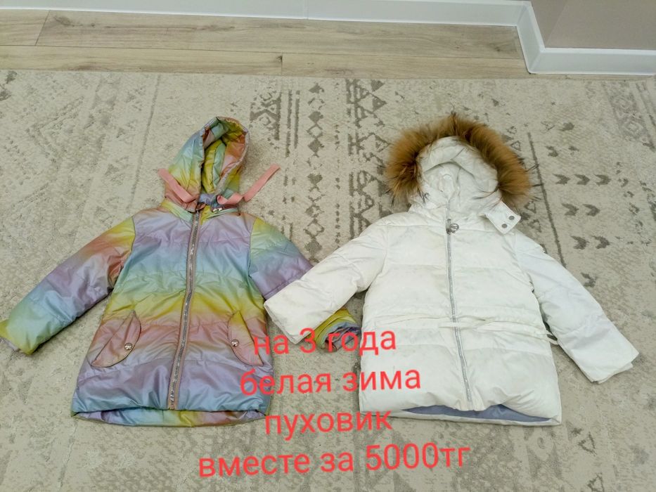 Продам детские вещи