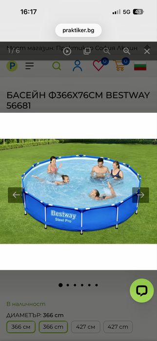 Продавам сглобяем басейн