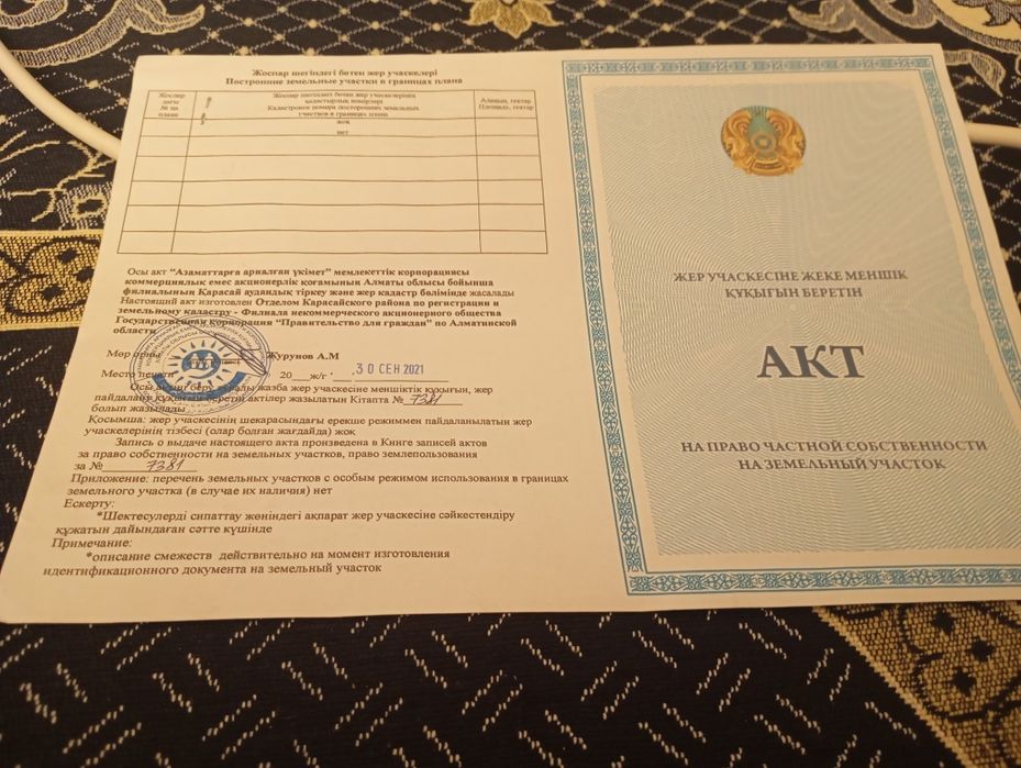 Продам участок 5 соток