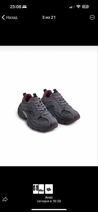 Кроссовки Twist