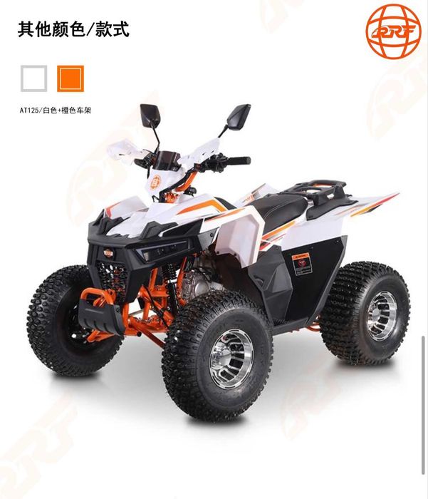 Квадрацикл RRF 125CC (Оптом от 5)