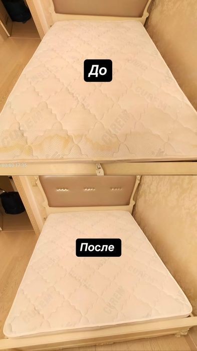 Химчистка мягкой мебели