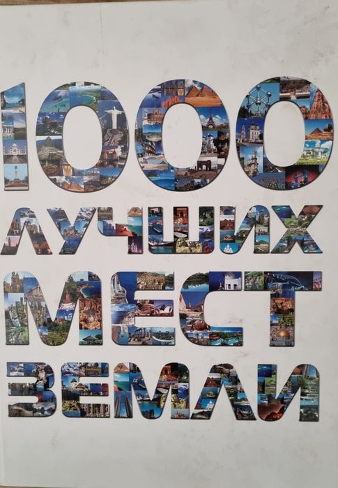 Продам большие книги