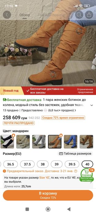 Новые рыже-коричневые сапоги