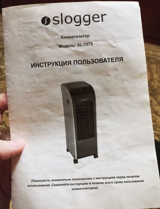 "Slogger" 3 года