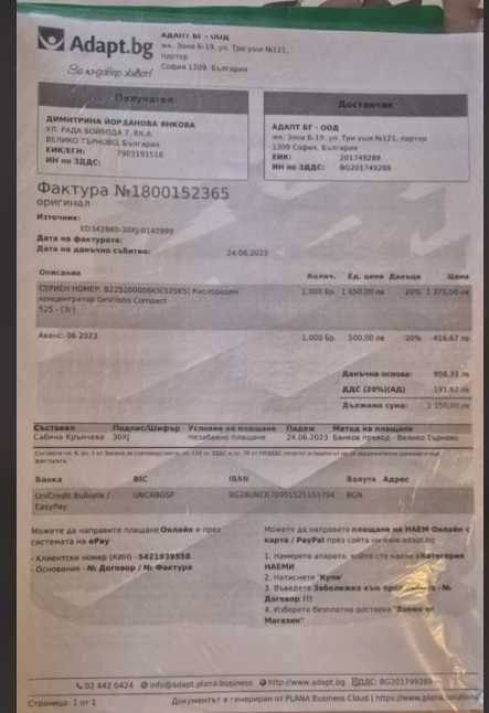 Кислороден кондензатор 5л.