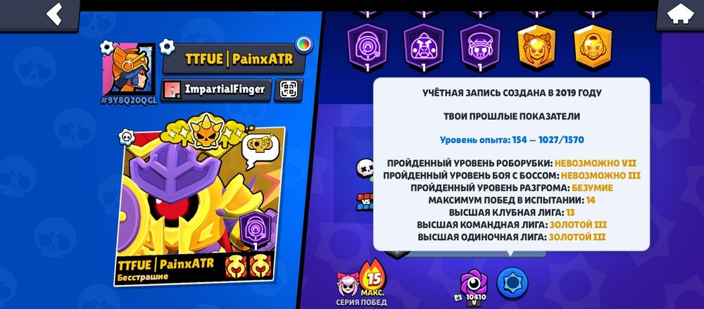 Продам аккаунт в бравл старс