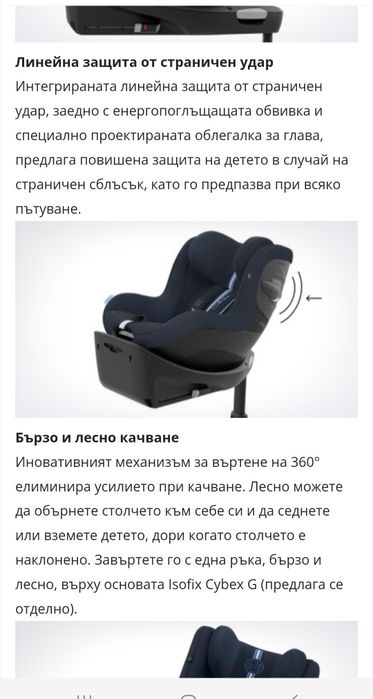 Продавам столче за кола Cybex Sirona в добро състояние