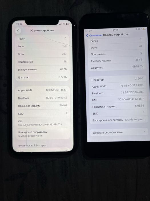 Обмен айфон 11 и айфон 7+ на 13 айфон