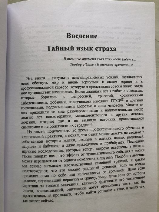 Книга Это началось не с тебя
