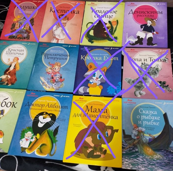 Срочно Продам детские Сказки