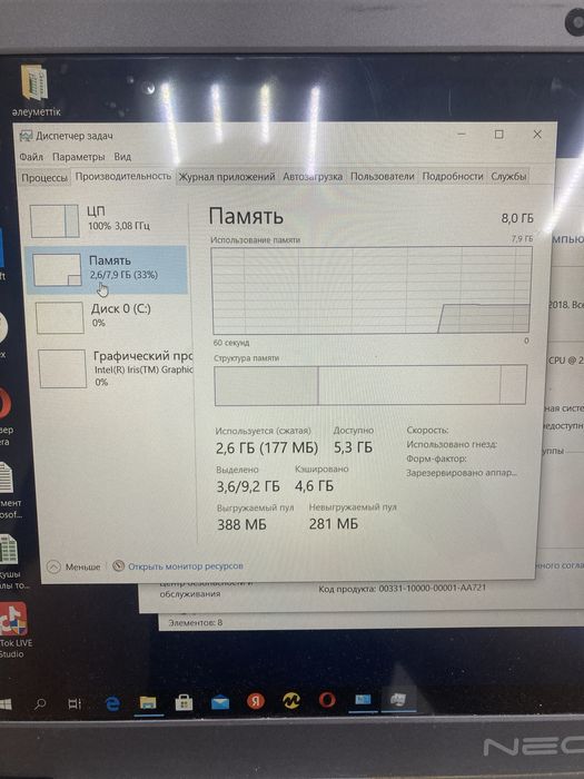 Ноутбук NEO(osp14)