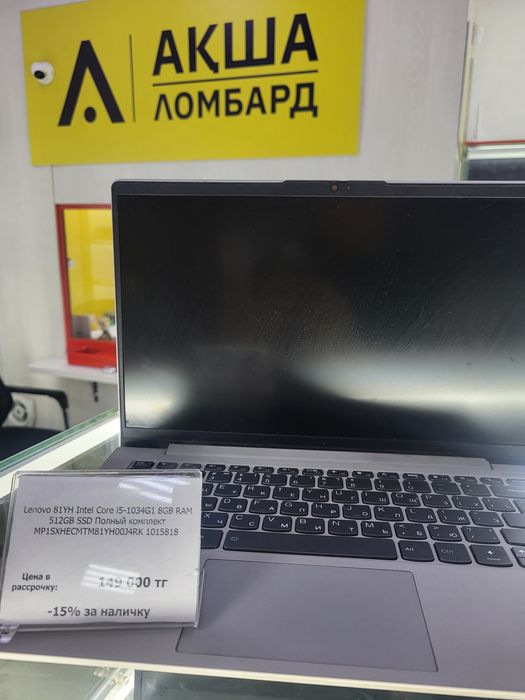Lenovo 81YH Акша Ломбард