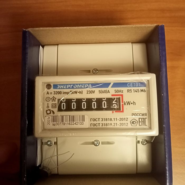 Электросчетчик однофазный