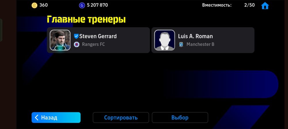 Пес аккаунт eFootball