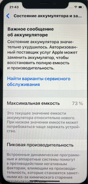 Продам айфон 11 64гб